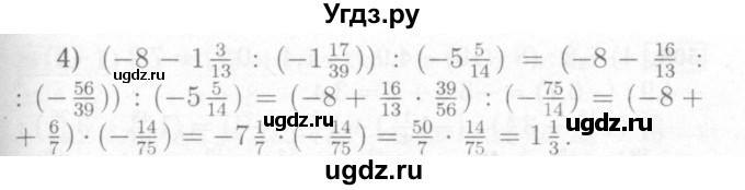 ГДЗ (Решебник №2) по математике 6 класс (рабочая тетрадь) Мерзляк А.Г. / задание номер / 503(продолжение 2)