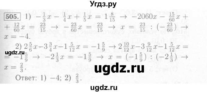 ГДЗ (Решебник №2) по математике 6 класс (рабочая тетрадь) Мерзляк А.Г. / задание номер / 505