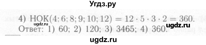ГДЗ (Решебник №2) по математике 6 класс (рабочая тетрадь) Мерзляк А.Г. / задание номер / 79(продолжение 2)