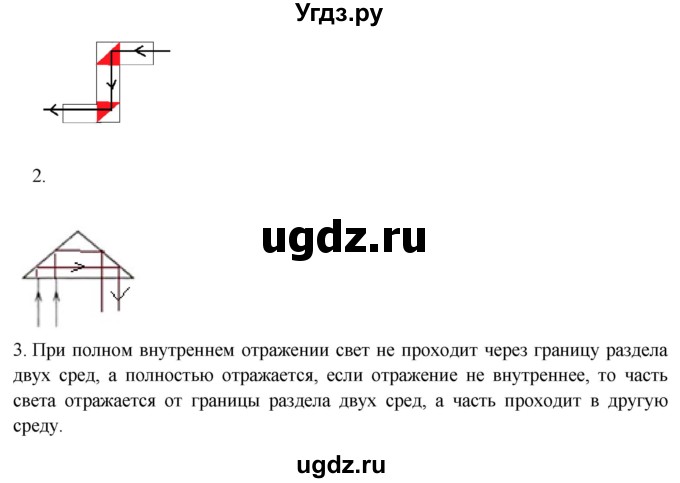 ГДЗ (Решебник к учебнику 2016) по физике 7 класс Пурышева Н.С. / задание / 43(продолжение 2)