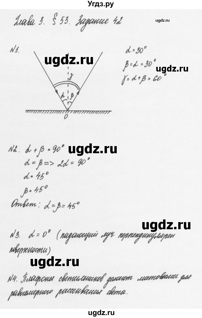 ГДЗ (Решебник к учебнику 2011) по физике 7 класс Пурышева Н.С. / задание / 42