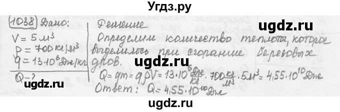 ГДЗ (решебник) по физике 7 класс (сборник задач) Лукашик В.И. / номер номер / 1038