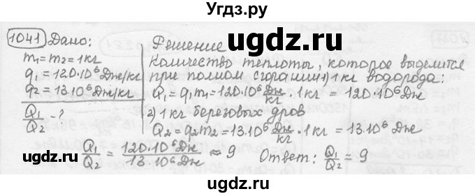 ГДЗ (решебник) по физике 7 класс (сборник задач) Лукашик В.И. / номер номер / 1041