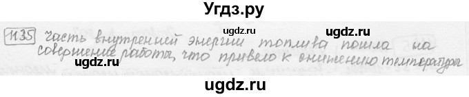 ГДЗ (решебник) по физике 7 класс (сборник задач) Лукашик В.И. / номер номер / 1135