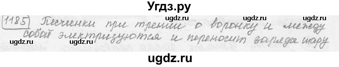 ГДЗ (решебник) по физике 7 класс (сборник задач) Лукашик В.И. / номер номер / 1185