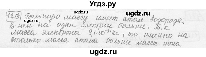 ГДЗ (решебник) по физике 7 класс (сборник задач) Лукашик В.И. / номер номер / 1219