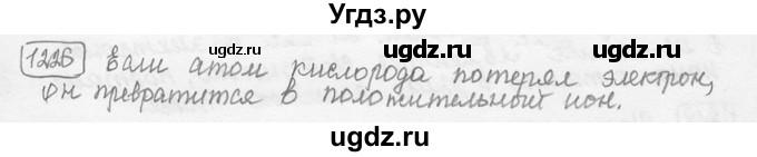 ГДЗ (решебник) по физике 7 класс (сборник задач) Лукашик В.И. / номер номер / 1226