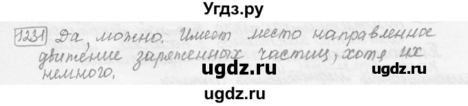 ГДЗ (решебник) по физике 7 класс (сборник задач) Лукашик В.И. / номер номер / 1231