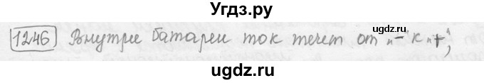 ГДЗ (решебник) по физике 7 класс (сборник задач) Лукашик В.И. / номер номер / 1246