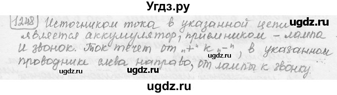ГДЗ (решебник) по физике 7 класс (сборник задач) Лукашик В.И. / номер номер / 1248