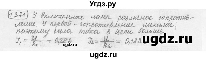 ГДЗ (решебник) по физике 7 класс (сборник задач) Лукашик В.И. / номер номер / 1271
