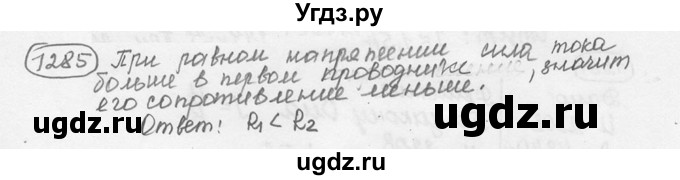 ГДЗ (решебник) по физике 7 класс (сборник задач) Лукашик В.И. / номер номер / 1285