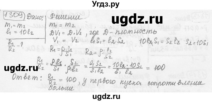 ГДЗ (решебник) по физике 7 класс (сборник задач) Лукашик В.И. / номер номер / 1309