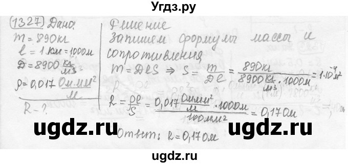 ГДЗ (решебник) по физике 7 класс (сборник задач) Лукашик В.И. / номер номер / 1327
