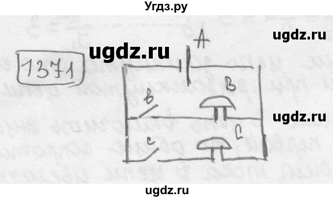 ГДЗ (решебник) по физике 7 класс (сборник задач) Лукашик В.И. / номер номер / 1371