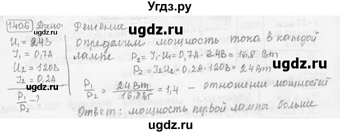 ГДЗ (решебник) по физике 7 класс (сборник задач) Лукашик В.И. / номер номер / 1406