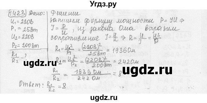 ГДЗ (решебник) по физике 7 класс (сборник задач) Лукашик В.И. / номер номер / 1423