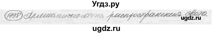 ГДЗ (решебник) по физике 7 класс (сборник задач) Лукашик В.И. / номер номер / 1498