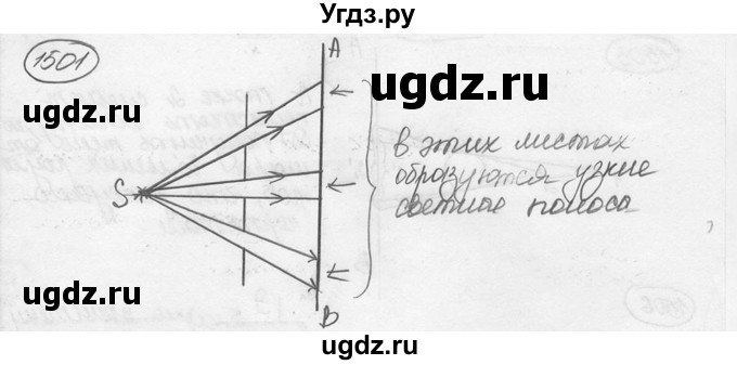 ГДЗ (решебник) по физике 7 класс (сборник задач) Лукашик В.И. / номер номер / 1501