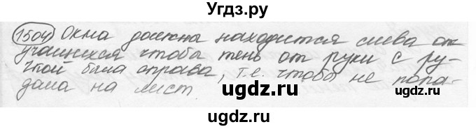 ГДЗ (решебник) по физике 7 класс (сборник задач) Лукашик В.И. / номер номер / 1504