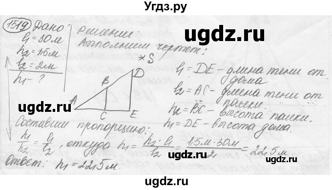 ГДЗ (решебник) по физике 7 класс (сборник задач) Лукашик В.И. / номер номер / 1519