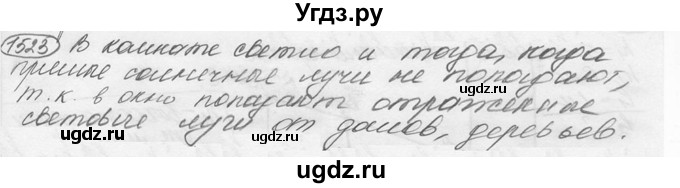 ГДЗ (решебник) по физике 7 класс (сборник задач) Лукашик В.И. / номер номер / 1523