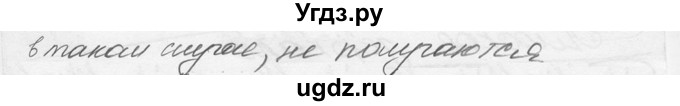 ГДЗ (решебник) по физике 7 класс (сборник задач) Лукашик В.И. / номер номер / 1524(продолжение 2)