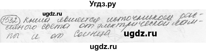 ГДЗ (решебник) по физике 7 класс (сборник задач) Лукашик В.И. / номер номер / 1532