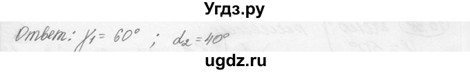 ГДЗ (решебник) по физике 7 класс (сборник задач) Лукашик В.И. / номер номер / 1540(продолжение 2)