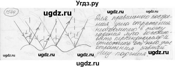 ГДЗ (решебник) по физике 7 класс (сборник задач) Лукашик В.И. / номер номер / 1544
