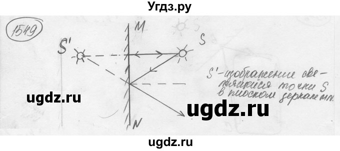ГДЗ (решебник) по физике 7 класс (сборник задач) Лукашик В.И. / номер номер / 1549
