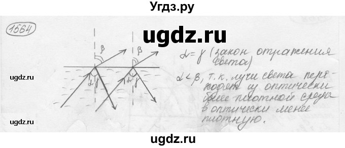 ГДЗ (решебник) по физике 7 класс (сборник задач) Лукашик В.И. / номер номер / 1564