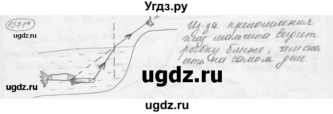 ГДЗ (решебник) по физике 7 класс (сборник задач) Лукашик В.И. / номер номер / 1571