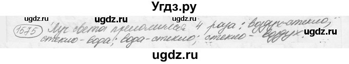 ГДЗ (решебник) по физике 7 класс (сборник задач) Лукашик В.И. / номер номер / 1575