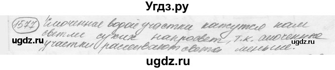 ГДЗ (решебник) по физике 7 класс (сборник задач) Лукашик В.И. / номер номер / 1577