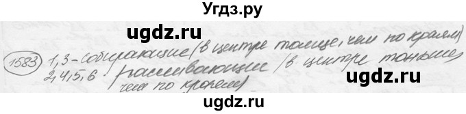 ГДЗ (решебник) по физике 7 класс (сборник задач) Лукашик В.И. / номер номер / 1583