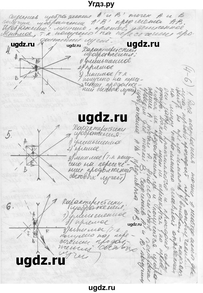 ГДЗ (решебник) по физике 7 класс (сборник задач) Лукашик В.И. / номер номер / 1600(продолжение 2)