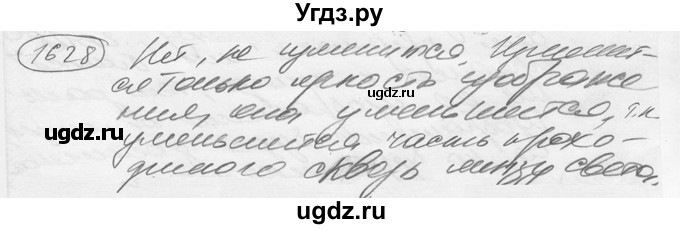 ГДЗ (решебник) по физике 7 класс (сборник задач) Лукашик В.И. / номер номер / 1628