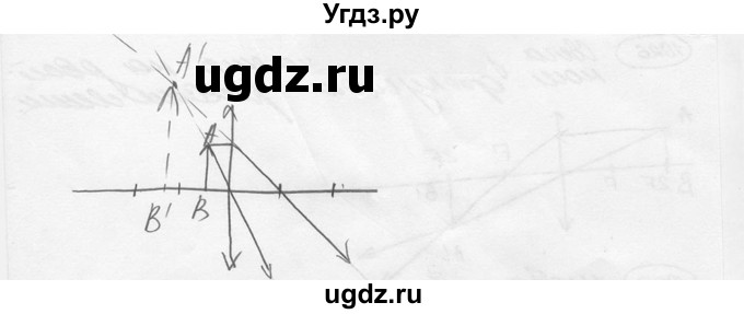 ГДЗ (решебник) по физике 7 класс (сборник задач) Лукашик В.И. / номер номер / 1629(продолжение 2)