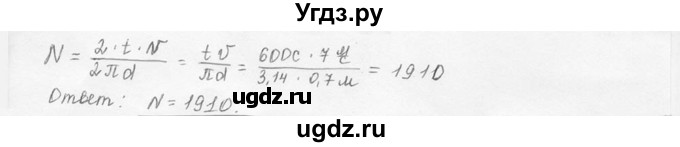 ГДЗ (решебник) по физике 7 класс (сборник задач) Лукашик В.И. / номер номер / 163(продолжение 2)