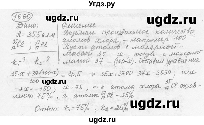 ГДЗ (решебник) по физике 7 класс (сборник задач) Лукашик В.И. / номер номер / 1660