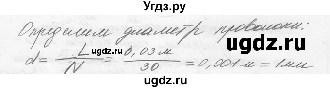 ГДЗ (решебник) по физике 7 класс (сборник задач) Лукашик В.И. / номер номер / 21(продолжение 2)