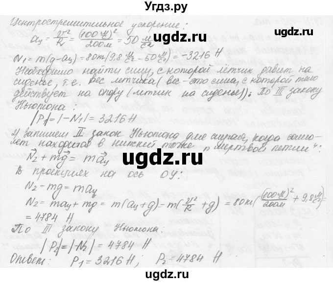 ГДЗ (решебник) по физике 7 класс (сборник задач) Лукашик В.И. / номер номер / 387(продолжение 2)