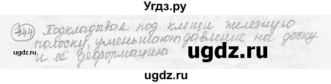 ГДЗ (решебник) по физике 7 класс (сборник задач) Лукашик В.И. / номер номер / 444
