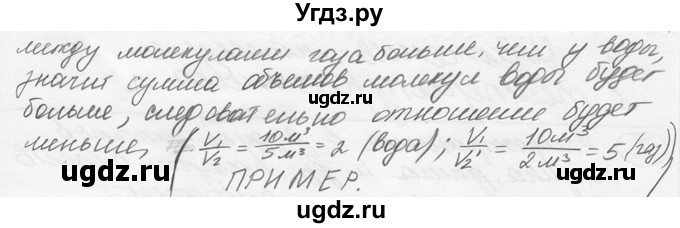 ГДЗ (решебник) по физике 7 класс (сборник задач) Лукашик В.И. / номер номер / 51(продолжение 2)