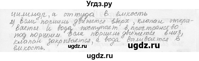 ГДЗ (решебник) по физике 7 класс (сборник задач) Лукашик В.И. / номер номер / 591(продолжение 2)