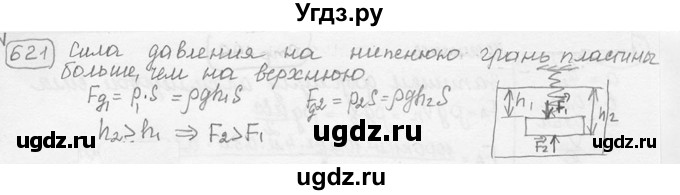 ГДЗ (решебник) по физике 7 класс (сборник задач) Лукашик В.И. / номер номер / 621