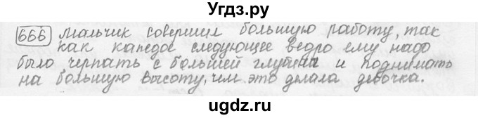 ГДЗ (решебник) по физике 7 класс (сборник задач) Лукашик В.И. / номер номер / 666