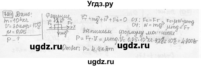ГДЗ (решебник) по физике 7 класс (сборник задач) Лукашик В.И. / номер номер / 724