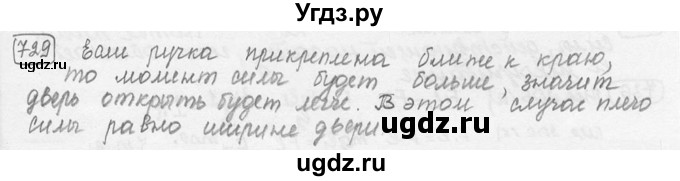 ГДЗ (решебник) по физике 7 класс (сборник задач) Лукашик В.И. / номер номер / 729